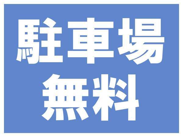 上野フレックスホテルのプラン「☆お早め予約【早々】超☆お得プラン」