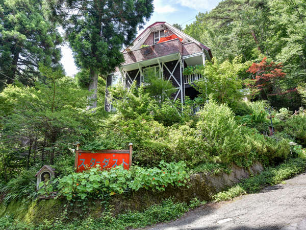 *自然に囲まれた外観。富士山・山中湖の自然に囲まれた、静かな別荘地に当ホテルは佇んでおります。