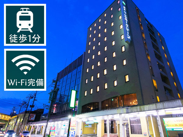 ■ホテルニューグリーン■長岡駅大手口より徒歩1分の好アクセス。ビジネスやレジャーの拠点におススメ♪