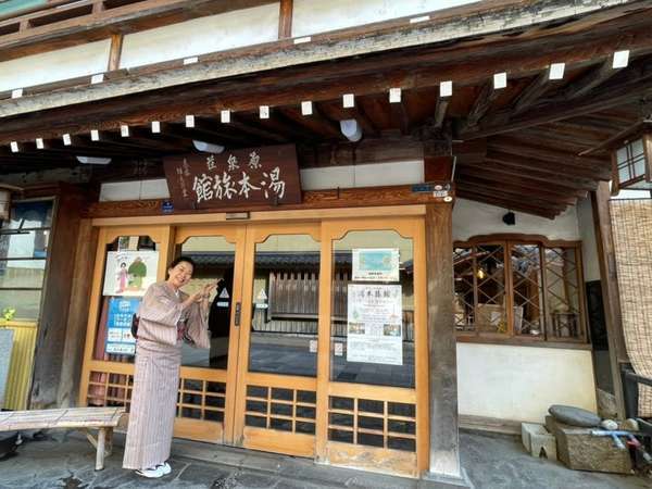 渋温泉 湯本旅館の写真その2