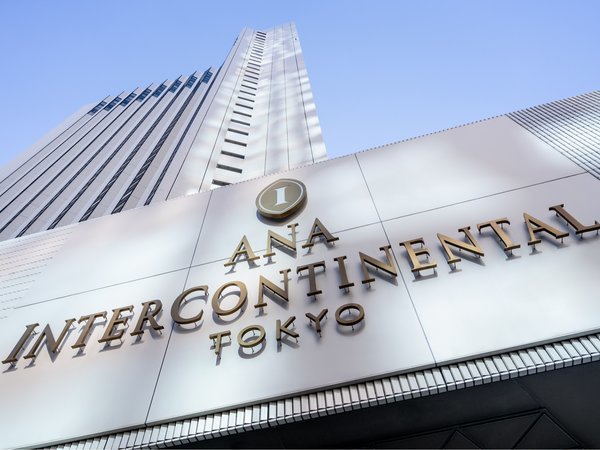 ＡＮＡインターコンチネンタルホテル東京のプラン「ベストフレキシブルレート　　※お部屋のみ※」