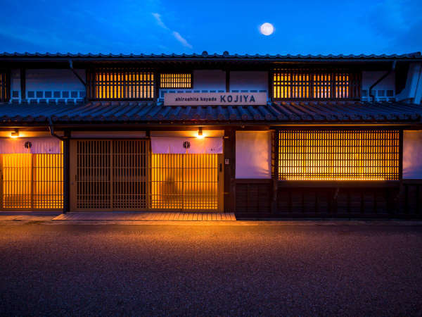 津山城東むかし町 城下小宿 糀や(2020年7月17日開業)の写真その1