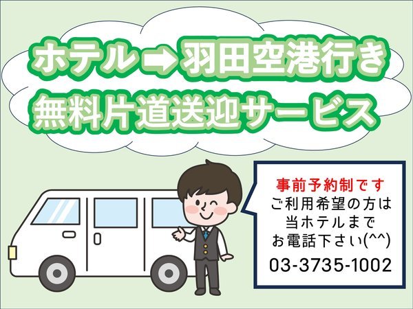 早朝5時～10時まで毎時00分の発車にて運行しています。※要予約制