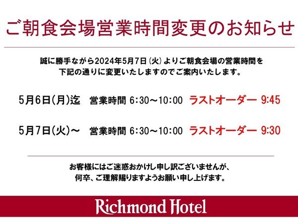 リッチモンドホテル東大阪の写真その3
