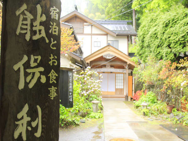 ≪外観≫御岳山の自然に囲まれた空間で皆様をお待ちしております