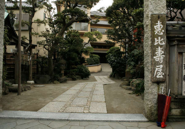 湘南江の島 御料理旅館 恵比寿屋の写真その1