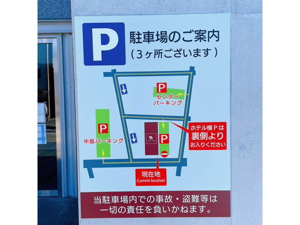 駐車場案内