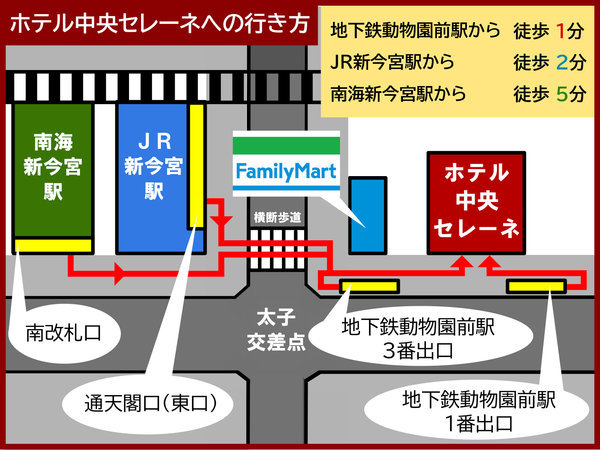 ホテル中央セレーネへお越しになる方へ