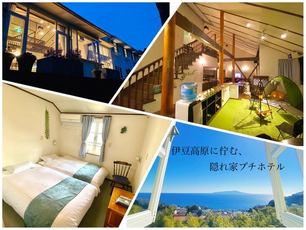 伊豆高原の高台に佇む、海と緑に囲まれる隠れ家プチホテル