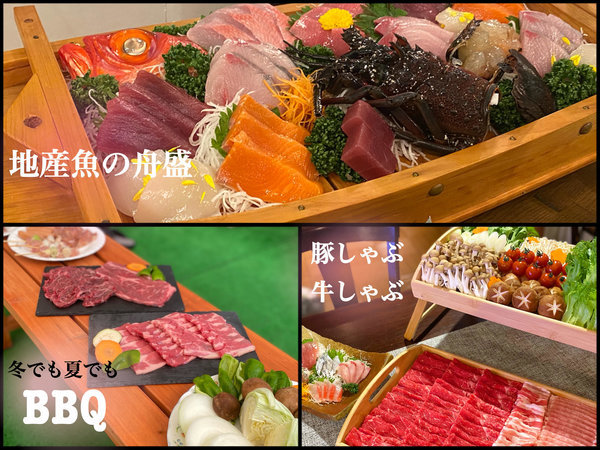 ふじのくに麦豚・国産牛しゃぶしゃぶ、地産魚の舟盛り、BBQまで楽しめるお食事をご用意♪