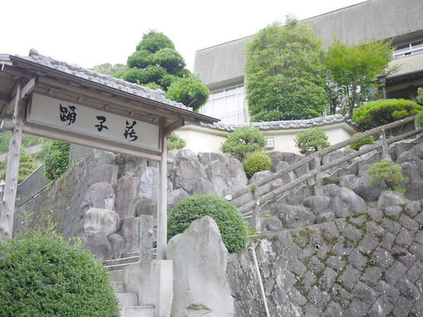 湯ヶ野温泉 温泉旅館 踊子荘の写真その1