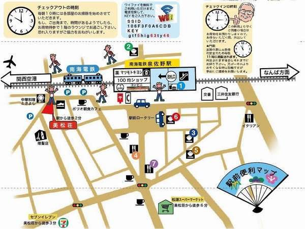 チェックインのときにお渡しする便利周辺絵地図です