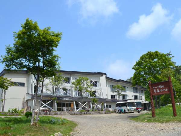 八幡平温泉郷 八幡平高原ホテルの写真その1