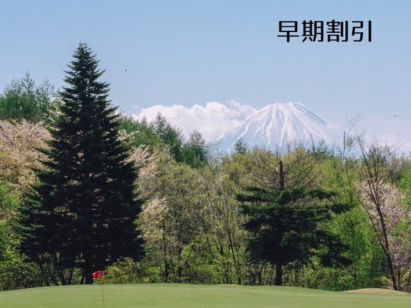 Lodge　Kentのプラン「【じゃらん限定！早期割引】八ヶ岳地産野菜を使用した身体に優しいご朝食をご提供【朝食付き】」