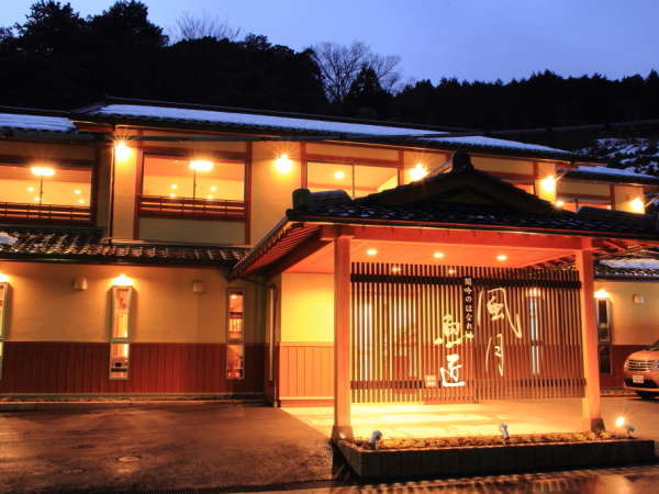 城崎温泉 風月魚匠 ～城崎温泉 老舗鮮魚店直営の料理旅館～の写真その1