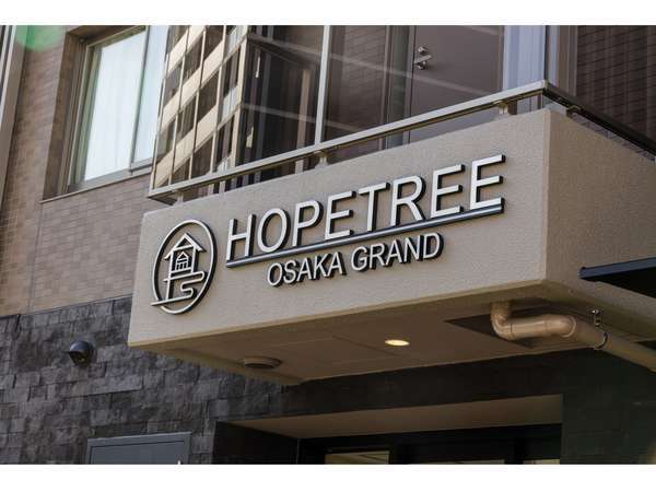 HOPETREE OSAKA GRANDの写真その2