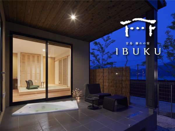 IBUKU別邸。「大人の隠れ家」がテーマの別邸は何度でも訪れたくなる空間です。