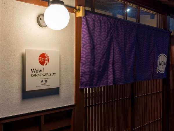 Wow! KANAZAWA STAYの写真その1