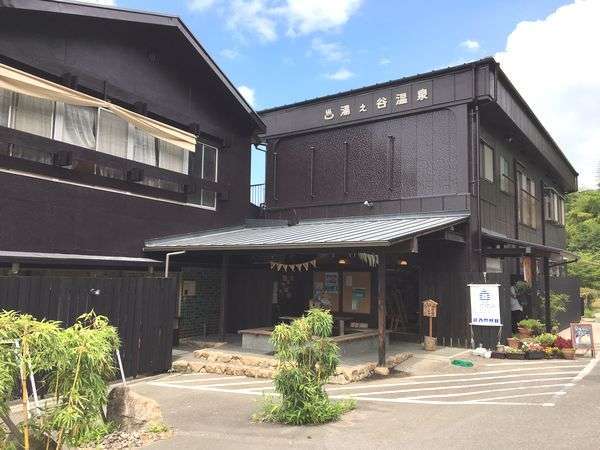 源泉の宿かけ流しの湯 いよ西条 湯之谷温泉の写真その1