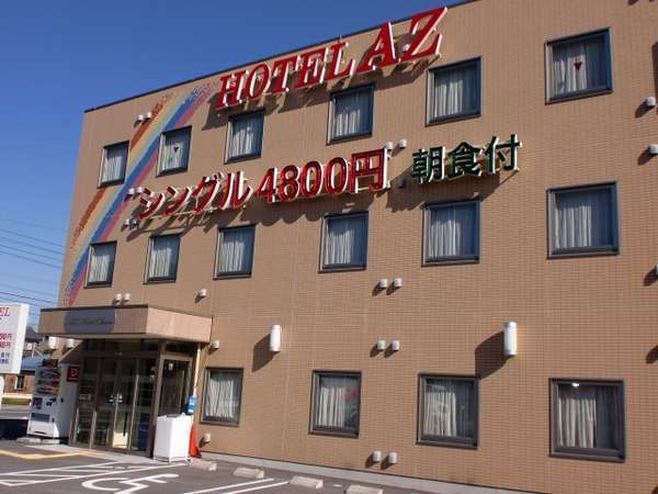 HOTEL AZ 愛知蒲郡の写真その1