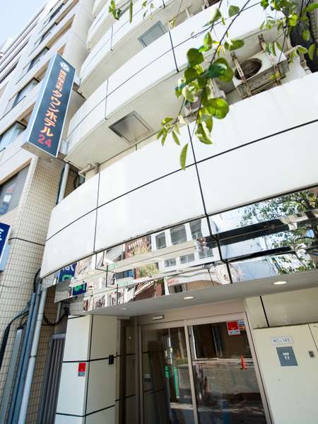 横浜桜木町タウンホテル(2024年3月リニューアルオープン)の写真その1