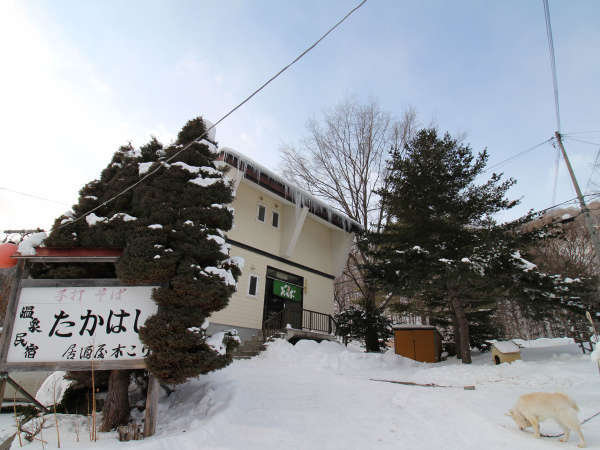 ■外観（冬）一例／名湯の北湯沢温泉にあるグルメ＆天然温泉のある民宿たかはしへようこそ！