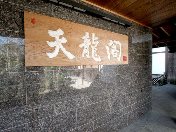 ≪外観≫富雄川沿いに位置する自然に囲まれた静かなお寺で宿坊体験してみませんか？