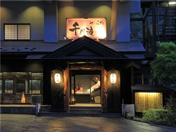 【くつろぎ宿　千代滝】会津の雰囲気を感じさせる玄関でみなさまをお待ちしております。
