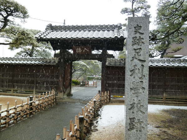 足利学校　雪の日に撮影　ホテル高雄から徒歩３分