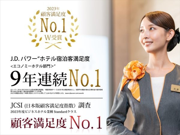 J.Dパワー9年連続NO.1＆JCSI顧客満足度NO.1のダブル受賞