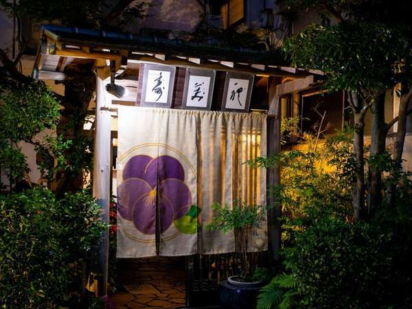 割烹旅館寿美礼の外観です。夜はライトアップされて、幻想的な雰囲気です。