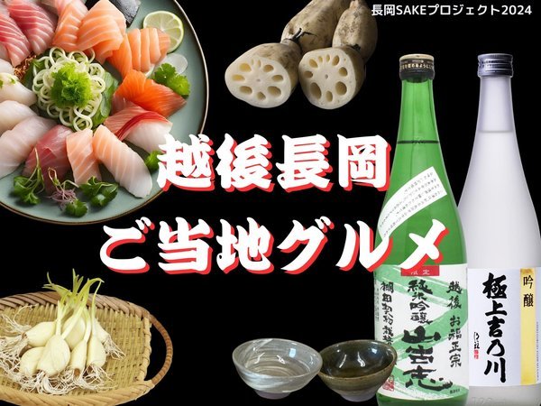 寺泊海岸つわぶき温泉　美味探究の宿　住吉屋のプラン「【越後長岡グルメ】長岡地酒と自慢の一品付【旬のお造り×紅ズワイガニ１杯×地魚の浜焼き☆温泉満喫】」