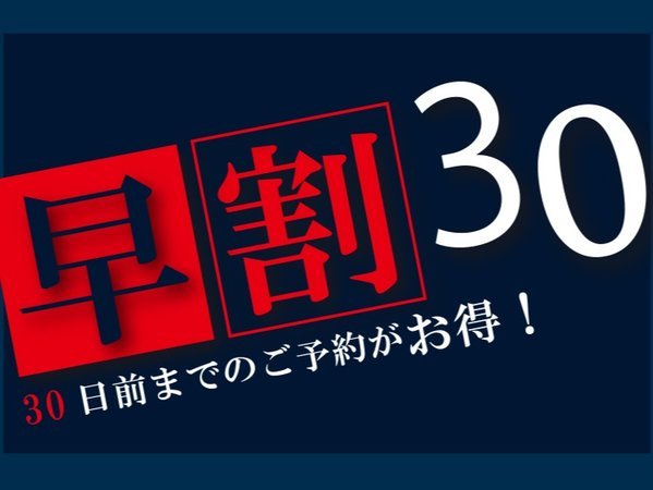コルサントホテル長崎駅IIIのプラン「【早割30日－15％OFF－】素泊まり　集合フロントチェックイン」