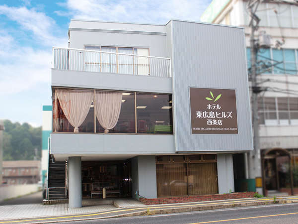 BBHグループ「ホテル東広島ヒルズ西条店」の外観です！