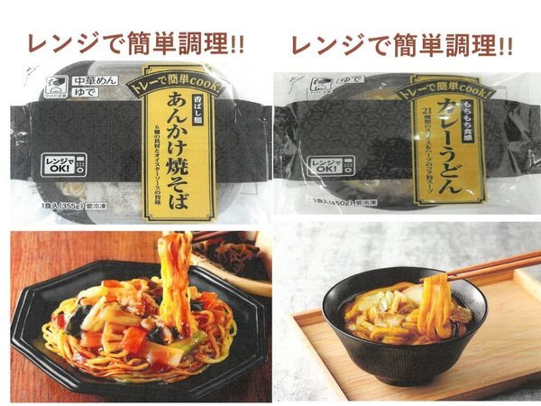 ラ・カンパーニュホテル深川のプラン「選べるお夜食付きプラン★素泊まり★」