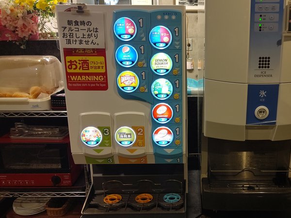 無料のドリンクサーバー