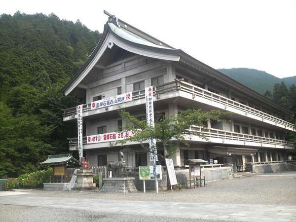 石鎚神社会館の写真その1