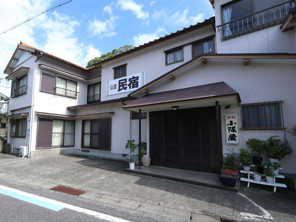 温泉民宿 小阪屋 元館の写真その1