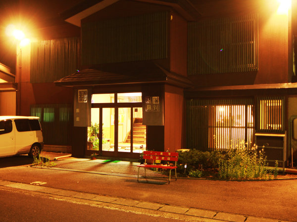 湯川温泉 食べる宿 萬鷹旅館の写真その1