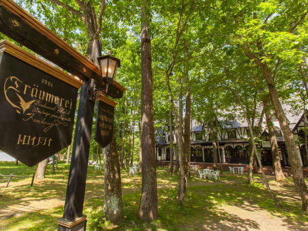【外観】長野県白馬村の美しい森の中に佇むオーベルジュ、トロイメライへようこそ！