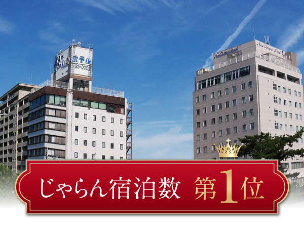 松江ニューアーバンホテル 本館・別館の写真その1