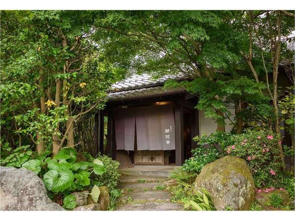 開花亭～全室露天・内湯付き離れの宿の写真その1