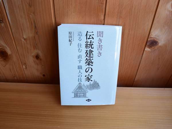 建物の紹介