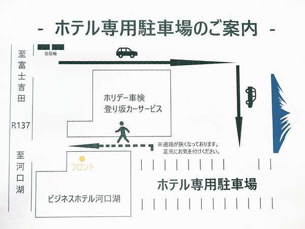 駐車場案内