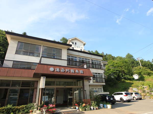 元湯 湯西川館 本館の写真その1