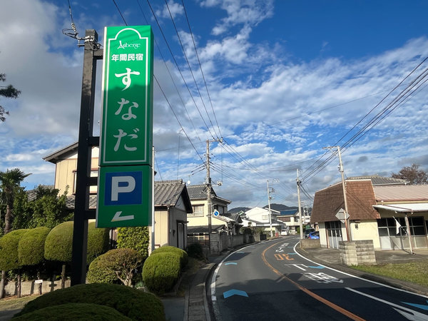 【お願い】ご宿泊のお客様へ当館の出入り口は、国道127号線沿いからになります。緑の看板が目印です