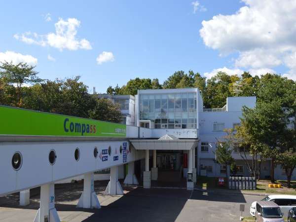 ・【外観】自然豊かな札幌市真駒内の丘に建つ複合型宿泊施設です