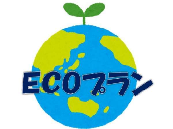 ホテル　ハミルトン札幌のプラン「【朝食付】【ECO】連泊専用・長期宿泊はお任せ！清掃不要ならこのプラン♪」