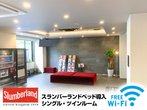 非接触自動チェックイン機/自動検温器/無料高速Wi-Fi/ランドリー/各種自販機/