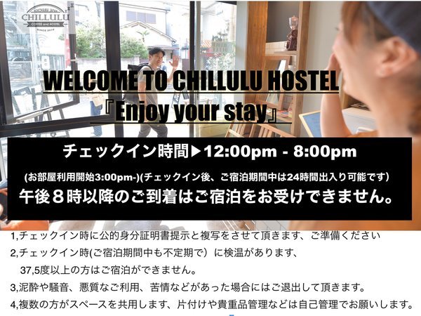 CHILLULU HOSTEL (チルル ホステル)の写真その2